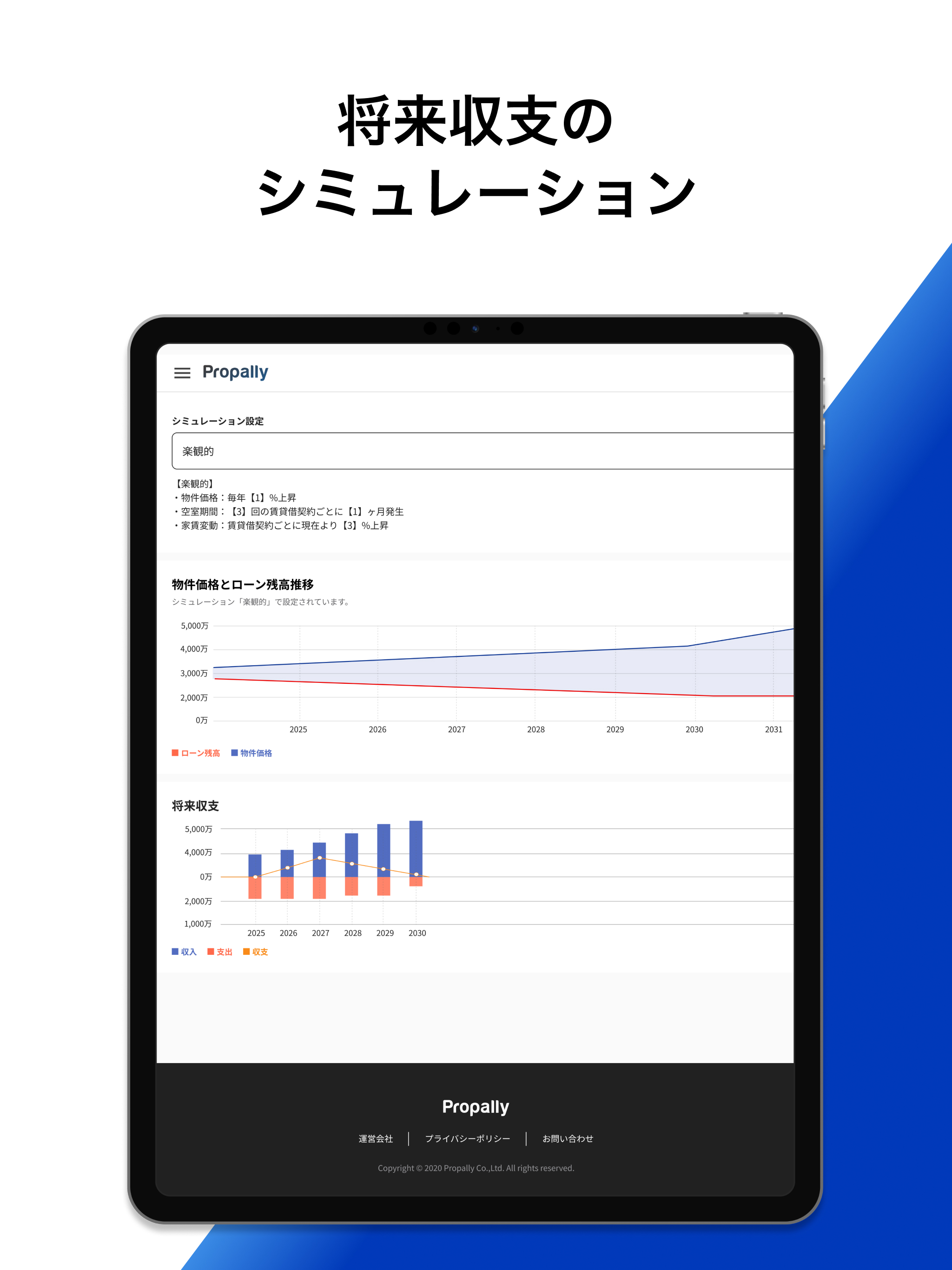 不動産投資するならPropally(プロパリー)不動産アプリ screenshot 13
