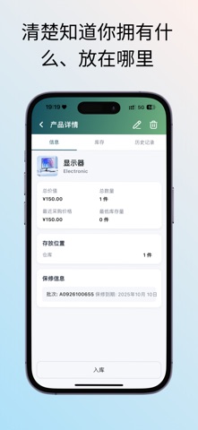 Sun4Life: 家庭收支与资产管理 screenshot