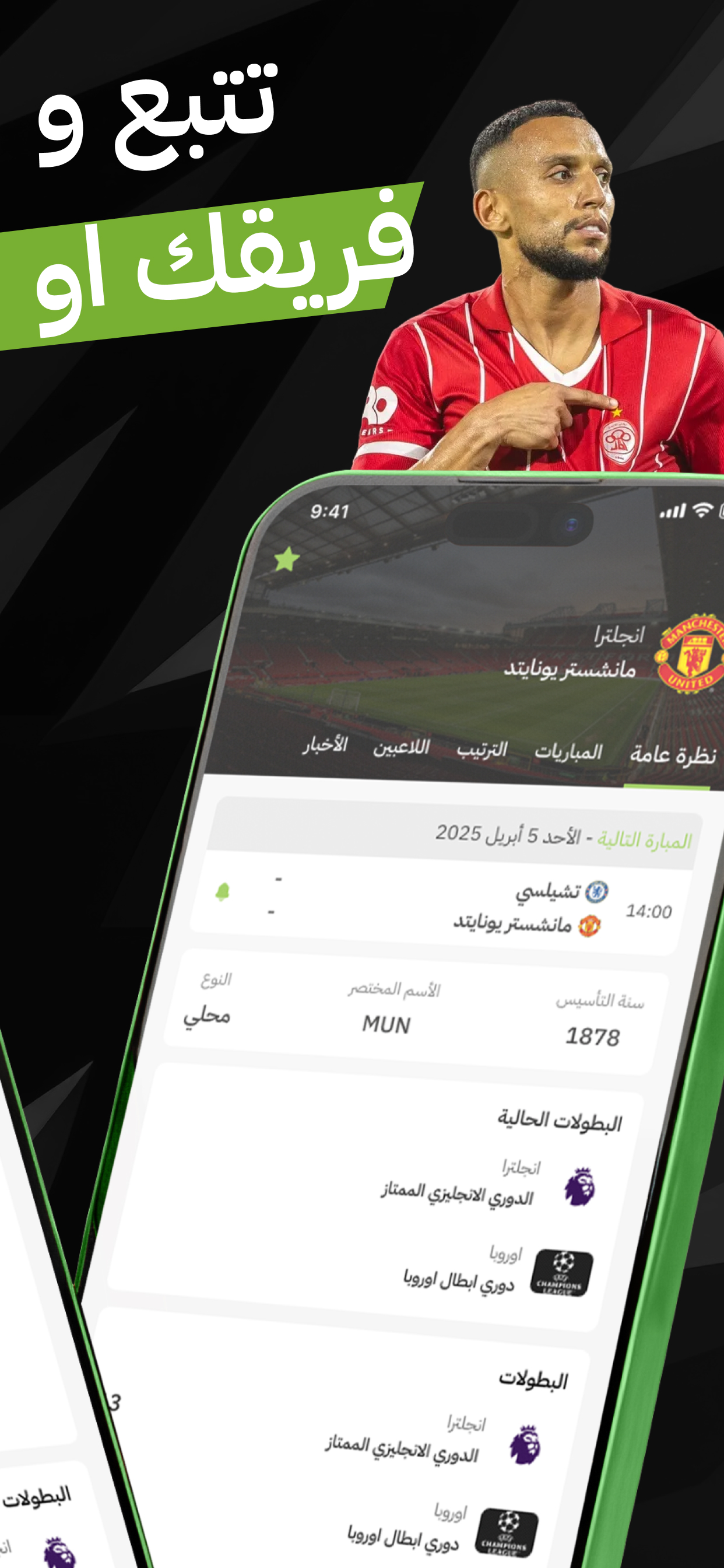 Stadio ستاديو