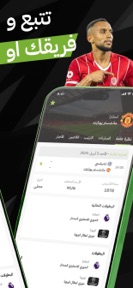 Stadio ستاديو screenshot