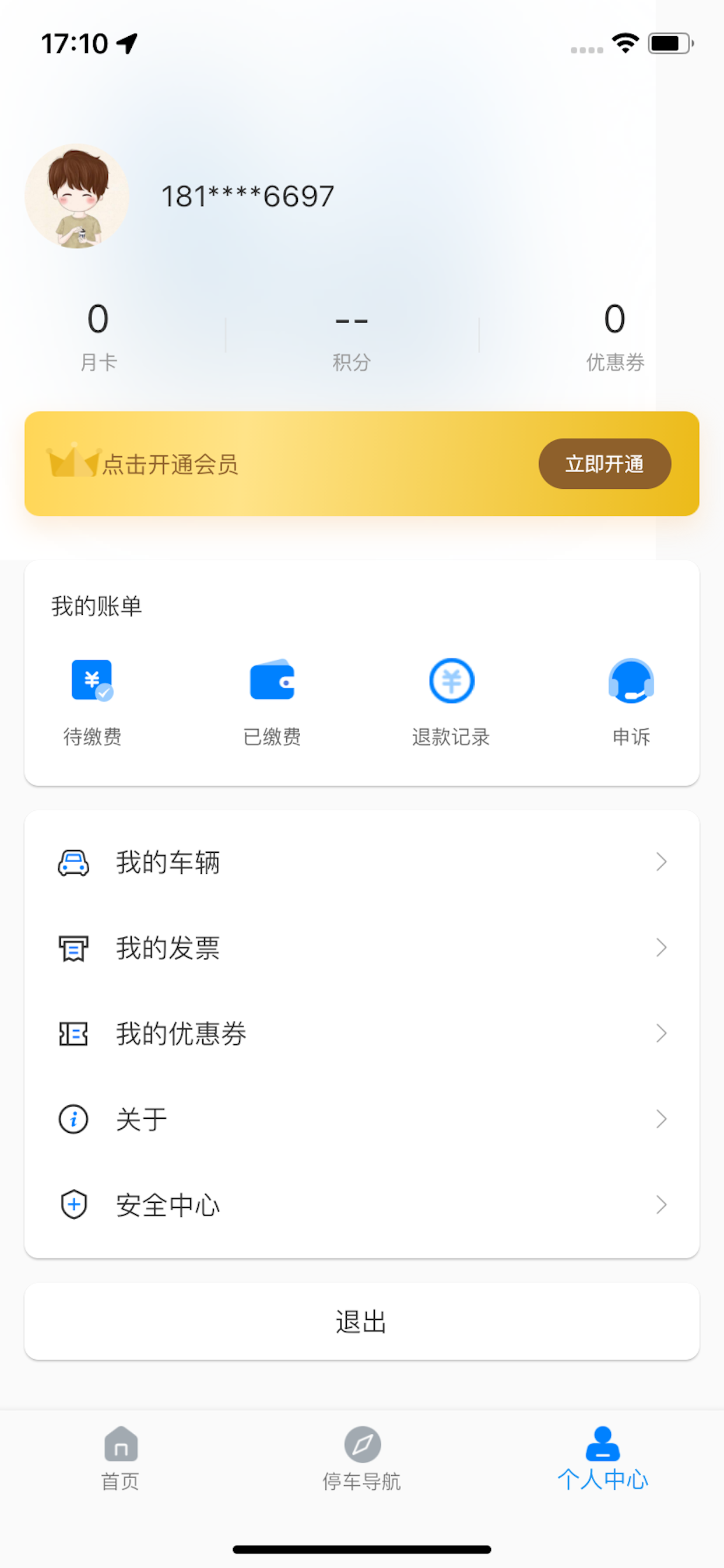 西宁泊车