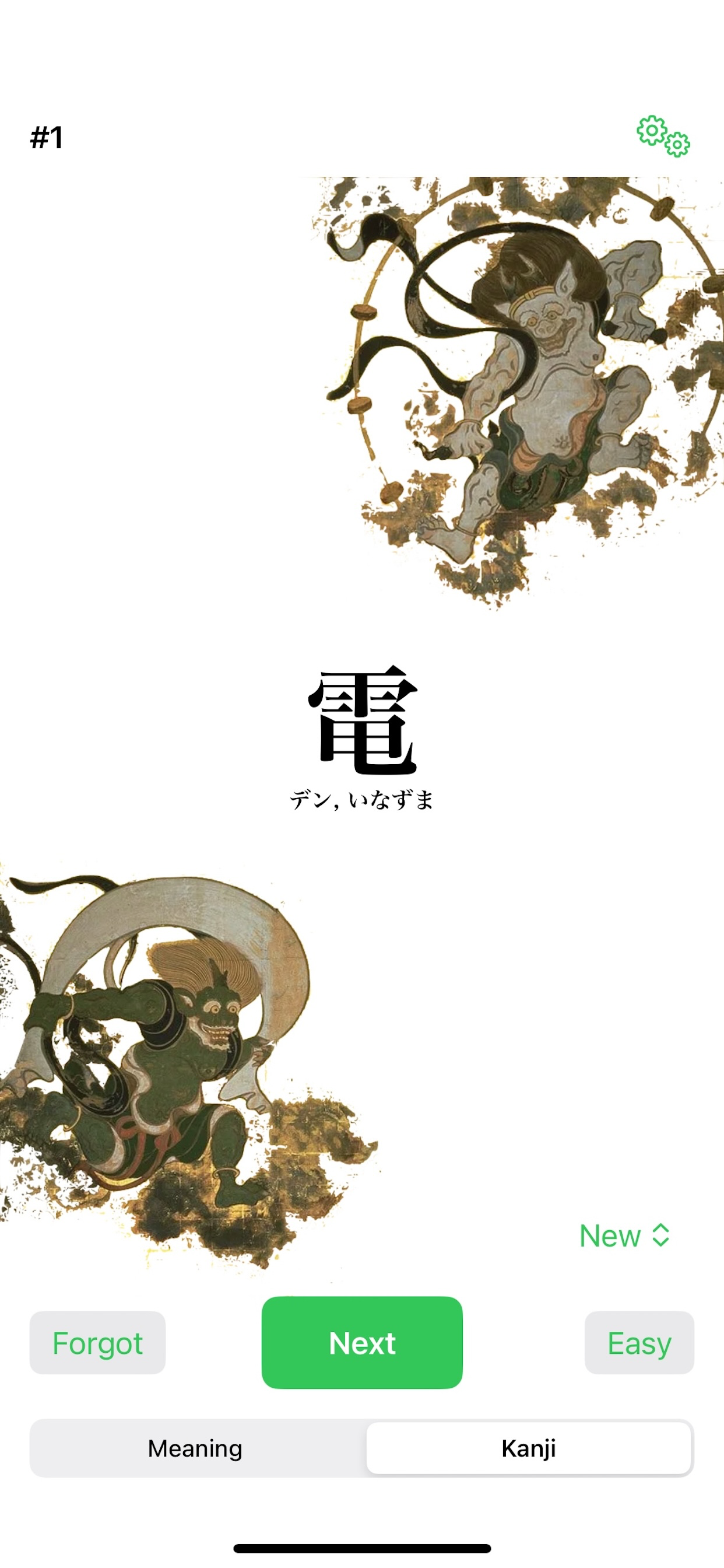 風Kanji雷