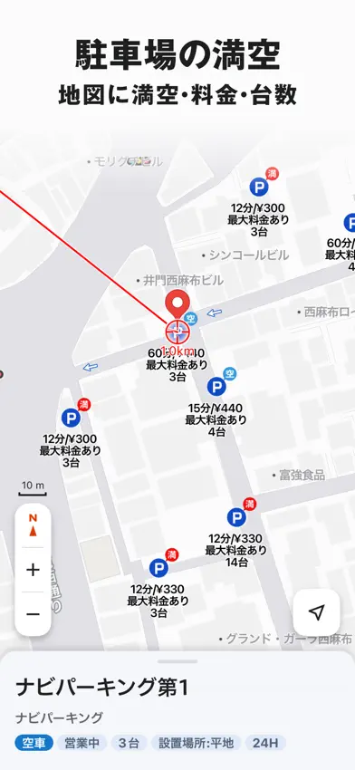 NAVITIMEのカーナビアプリ ドライブサポーター screenshot 5