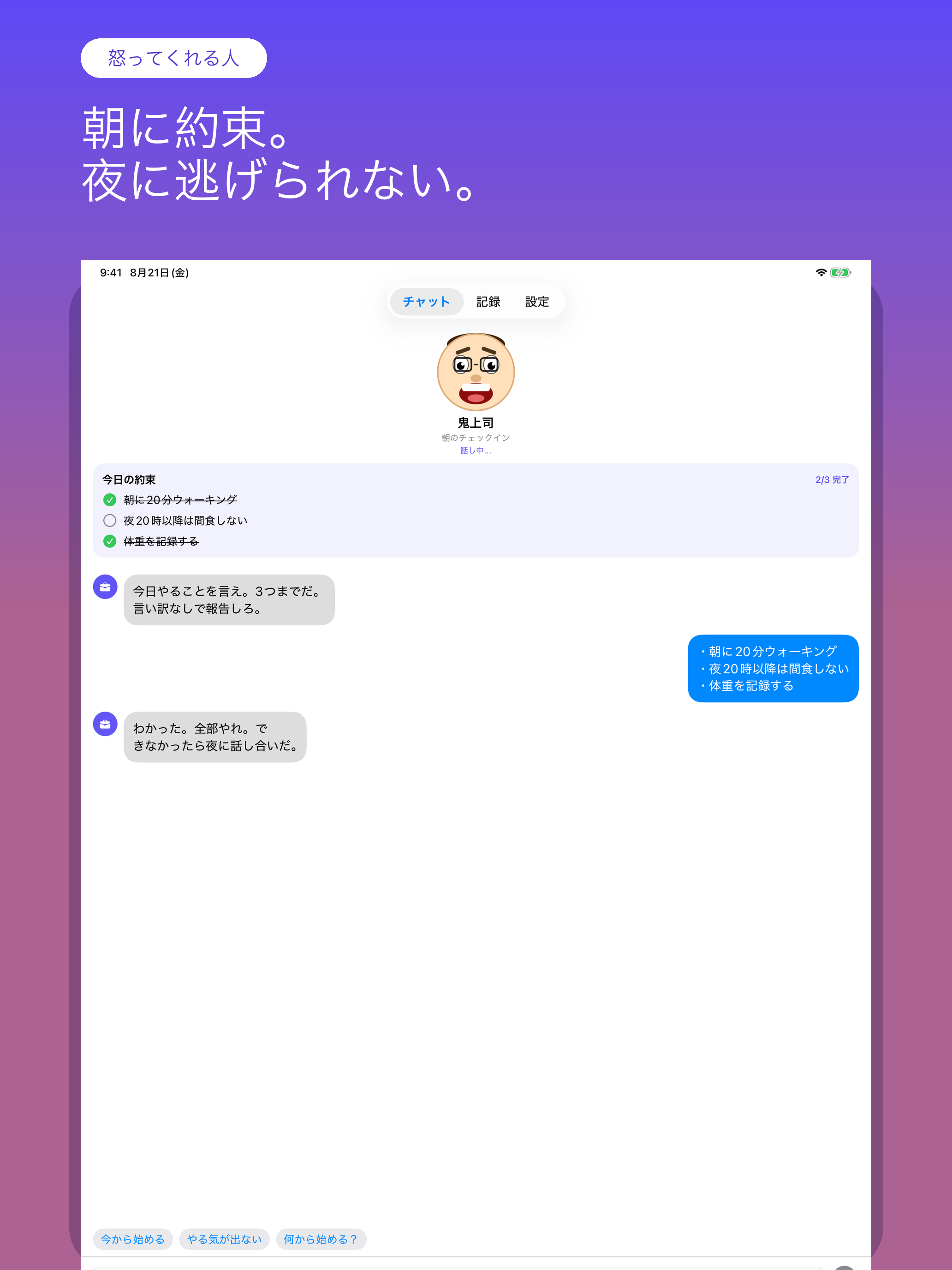 怒ってくれる人 screenshot 6