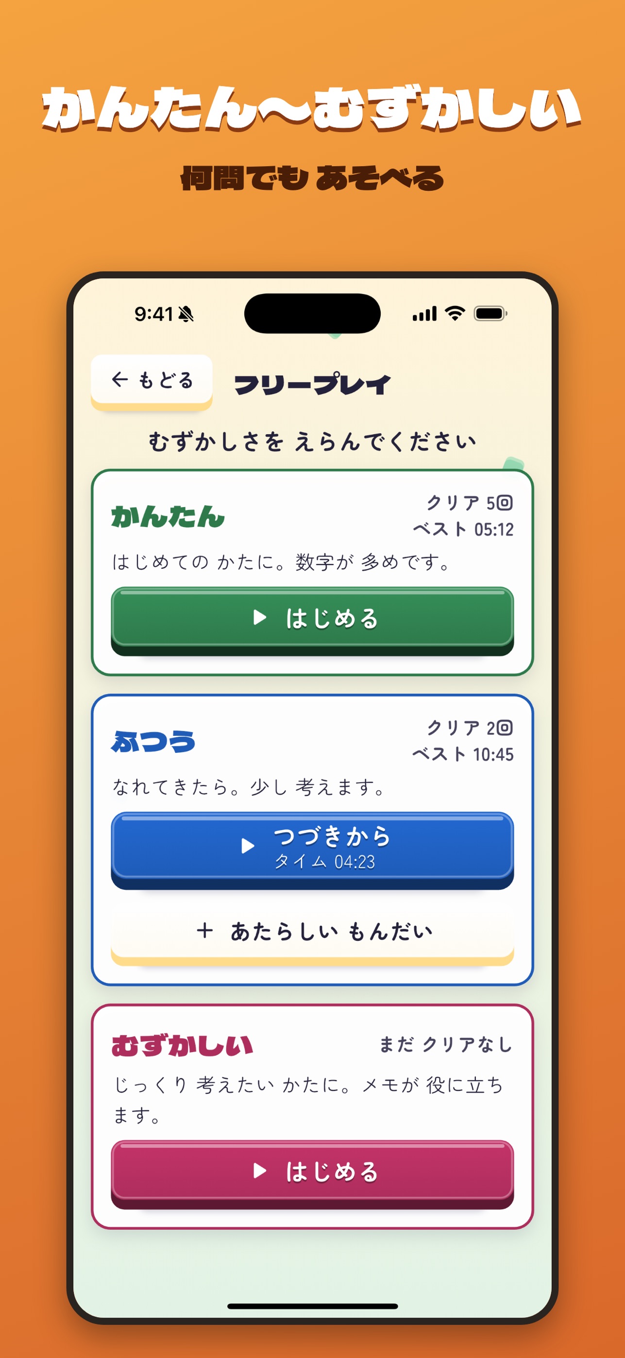 Screenshot 6 of ナンプレ・数独 かずつみ