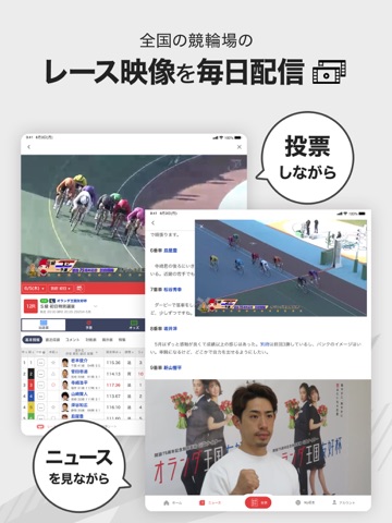 netkeirin ネットケイリン - 競輪情報/競輪予想 iPad screenshot 6