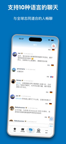 游乐园 应用 screenshot