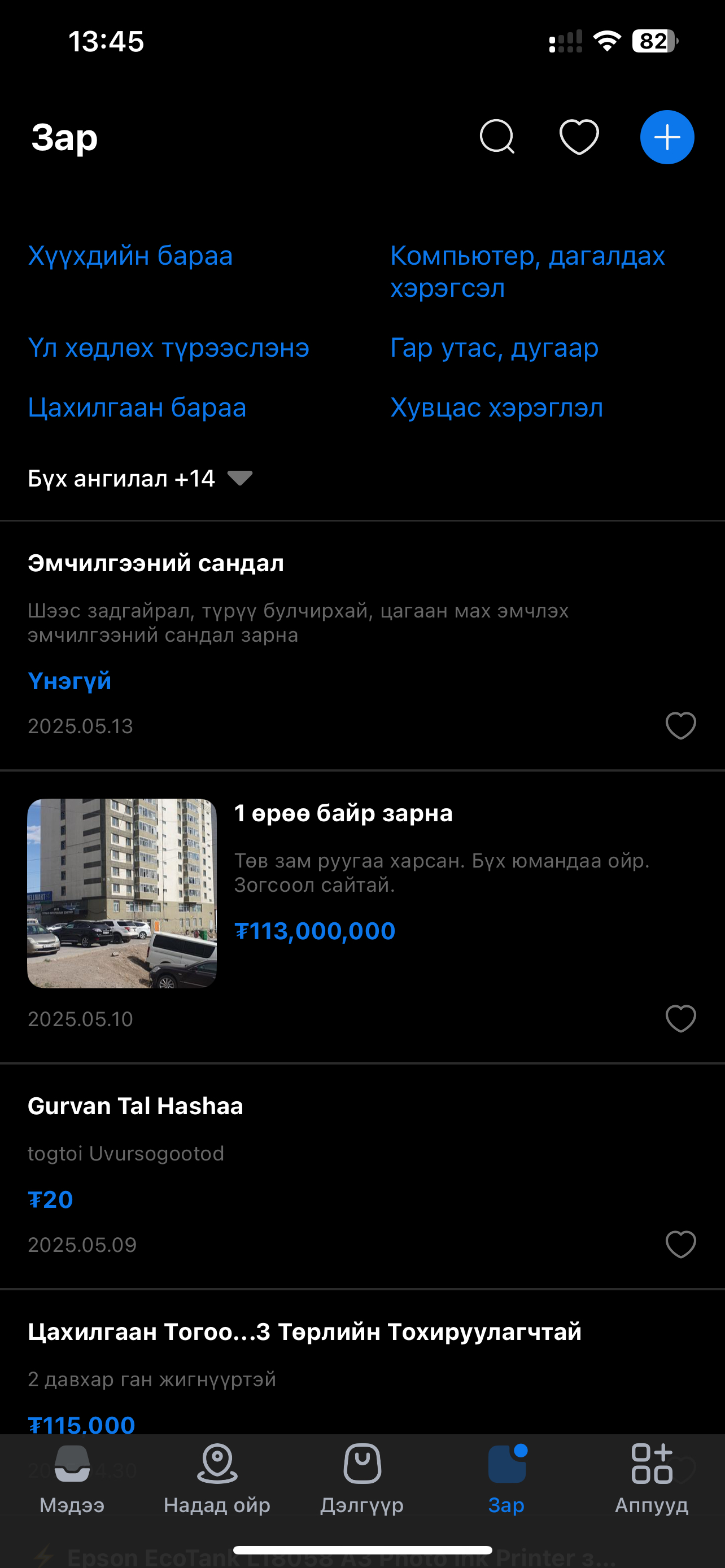 UB Info