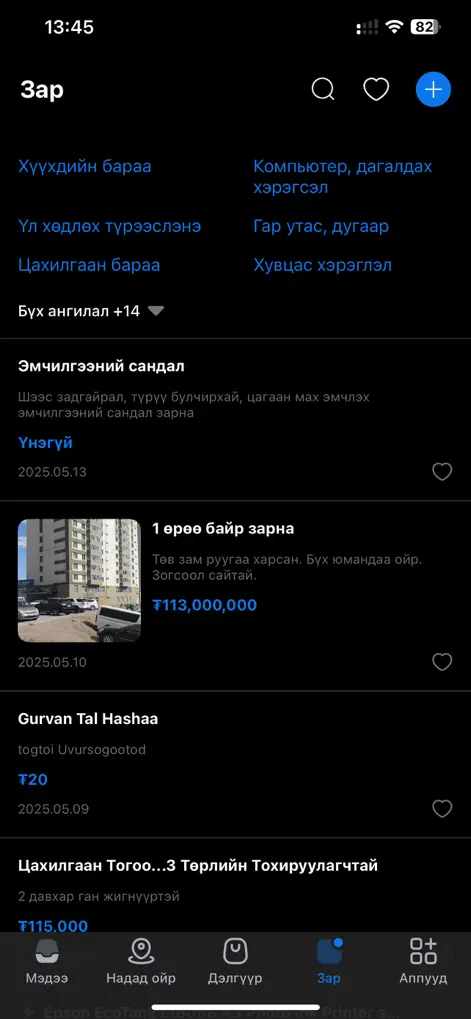 UB Info - News App | MWM