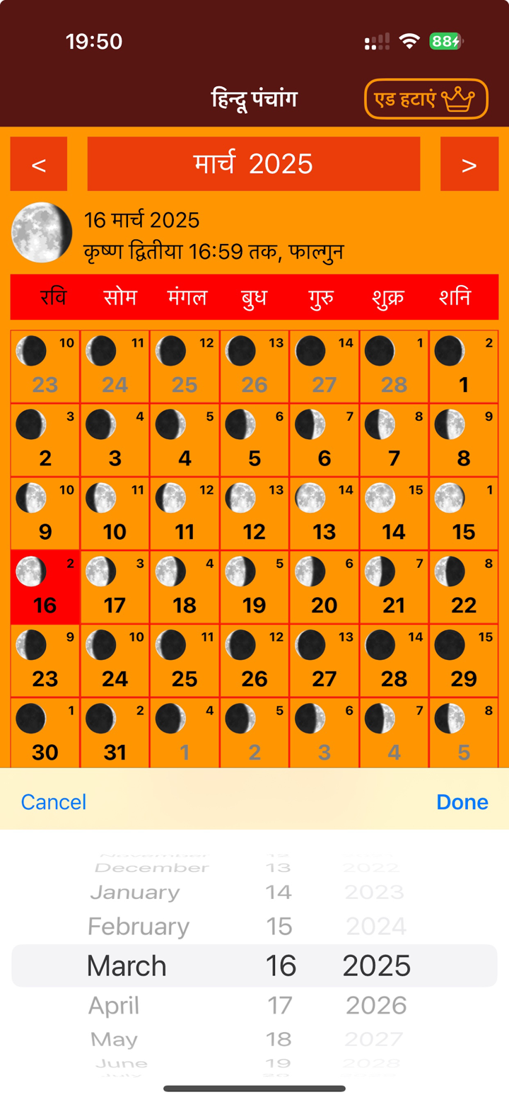 Hindu Panchang - Calendar screenshot 7