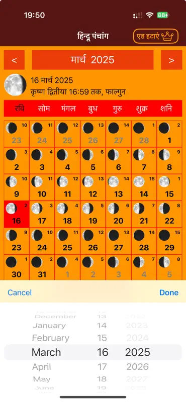 Hindu Panchang - Calendar screenshot 7 of 7