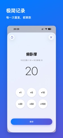 Rep+ screenshot