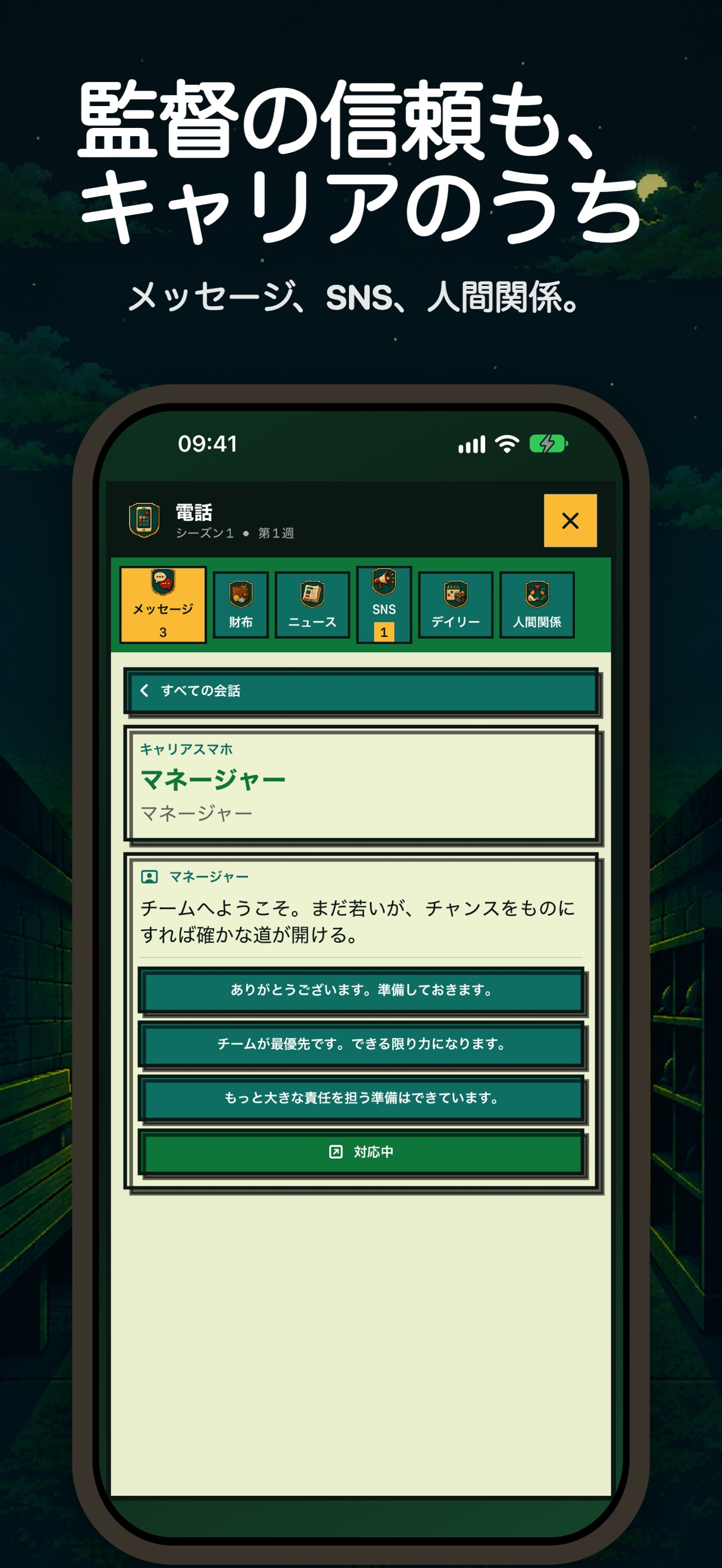 Screenshot 6 of Baseball Quest