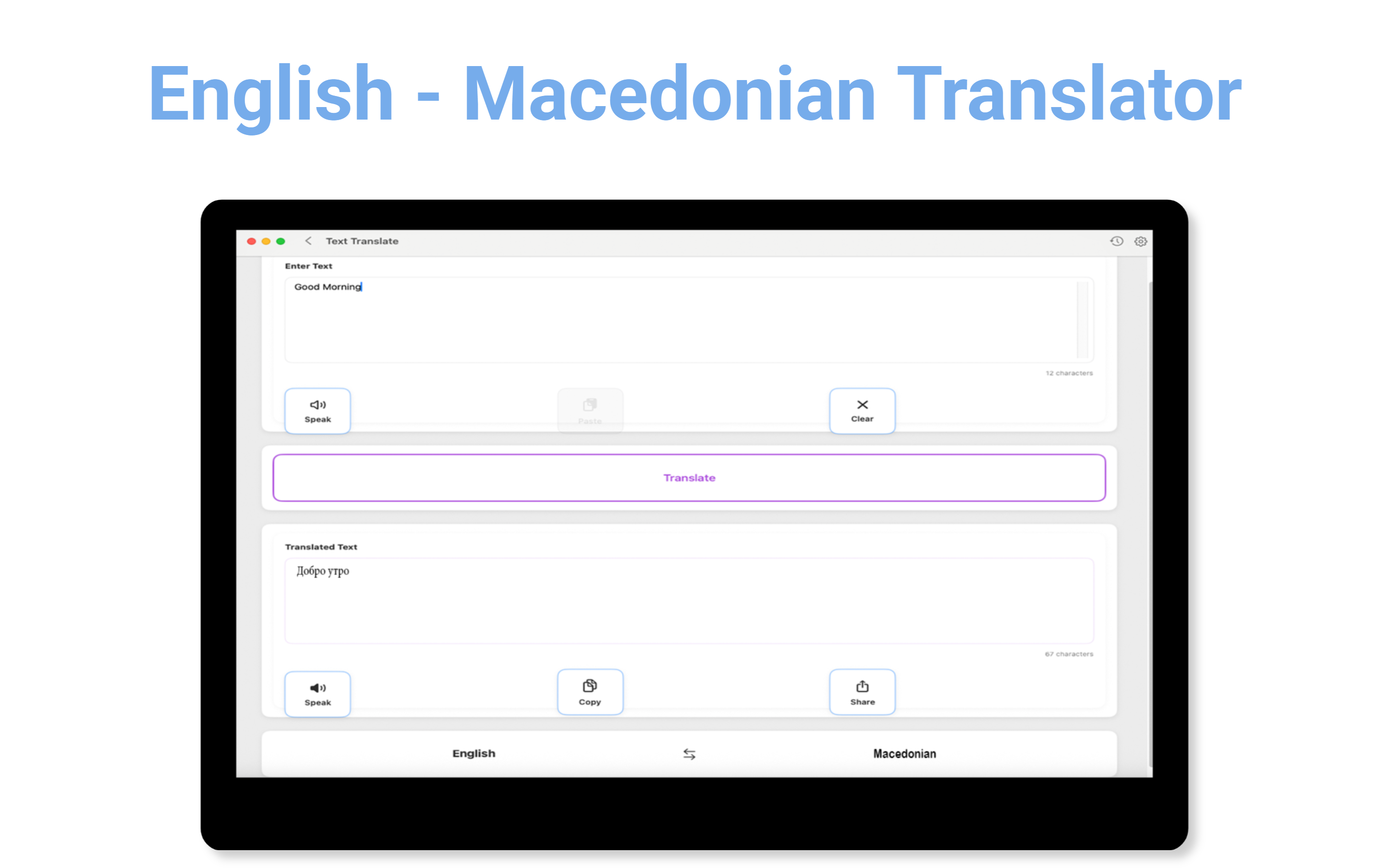 English - Macedonian Translate