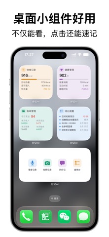 应用截图 3