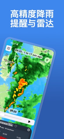 RainAlert: 降雨雷达 & 天气 screenshot