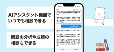 介護福祉士 過去問（解説と模試つき） のスクリーンショット 3