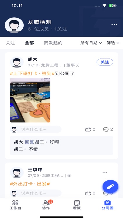 岩管家 screenshot-4