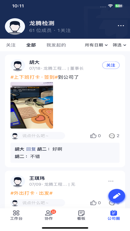 #5. 岩管家 (iOS) 由: Wuhan Zhongke geotechnical engineering technology training Co., Ltd