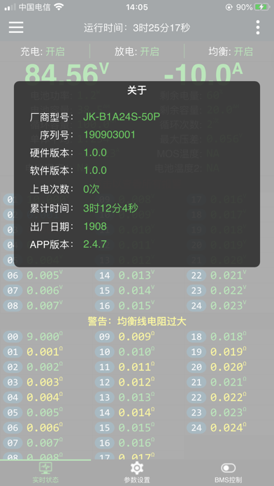 SSM Battery Monitor screenshot