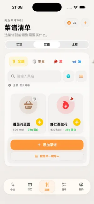 小日常 LifeRecord screenshot 3