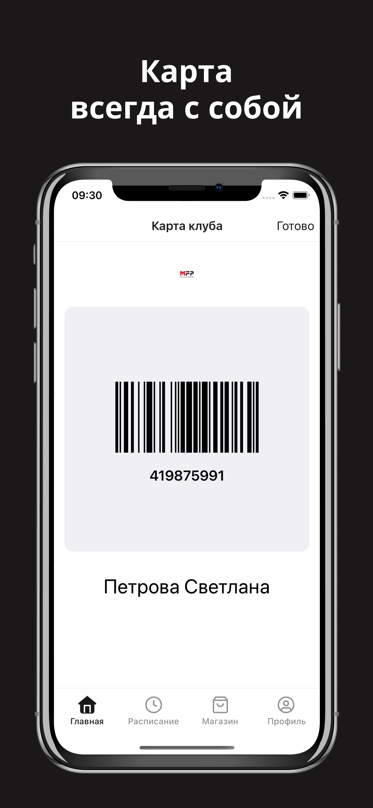 Тренировки по футболу