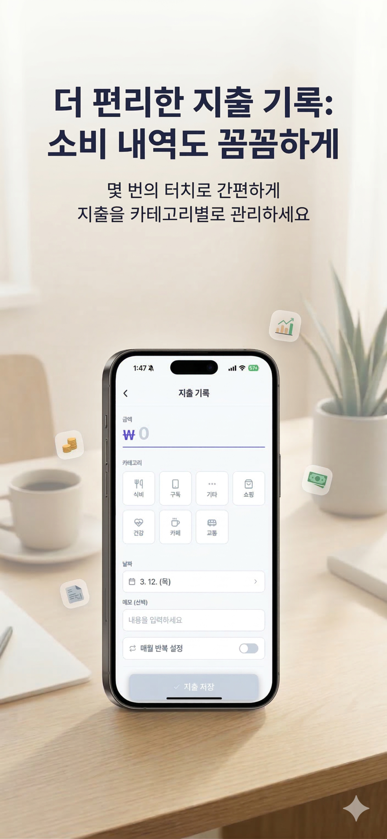 알천 가계부 screenshot 4