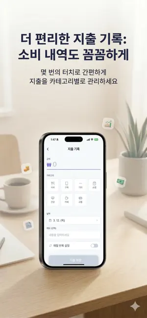 알천 가계부 screenshot 4