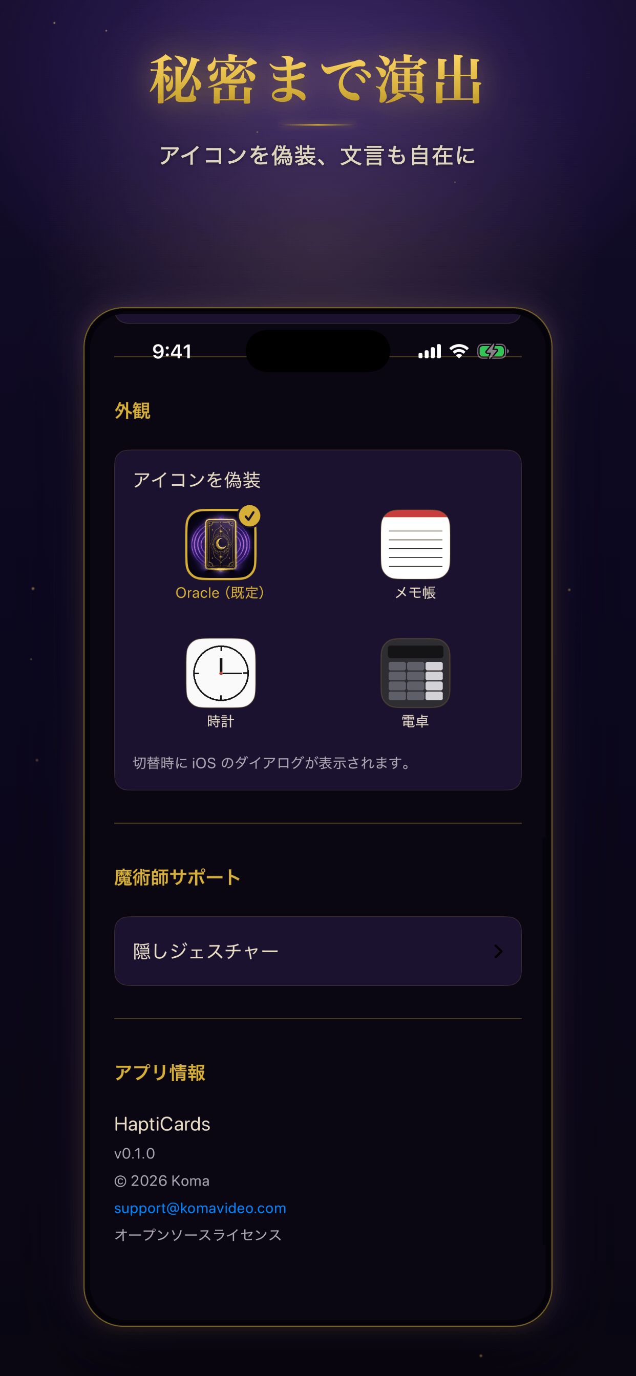 ハプティカード - 予言マジック screenshot 10