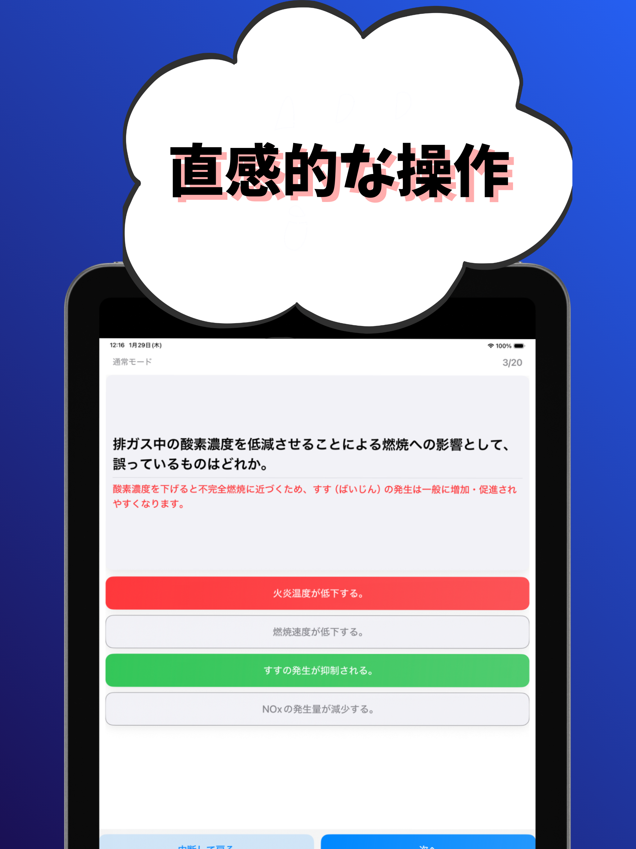 大気関係第３種-公害防止管理者-試験対策-国家資格