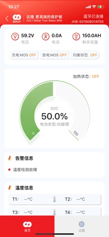 达锂 BMS screenshot