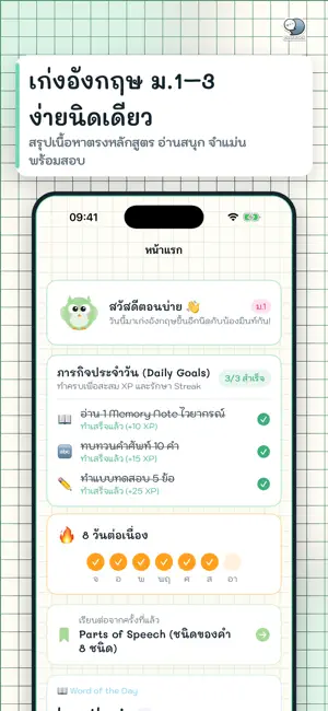 EasyEnglish Note อังกฤษ ม.1-3 screenshot 1