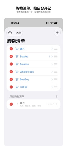 应用截图 4