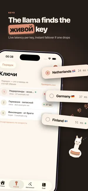 Lama Client screenshot 3
