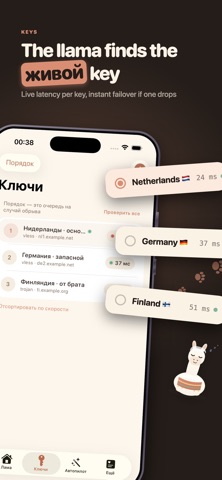 Lama Client Screenshot 3 of 6