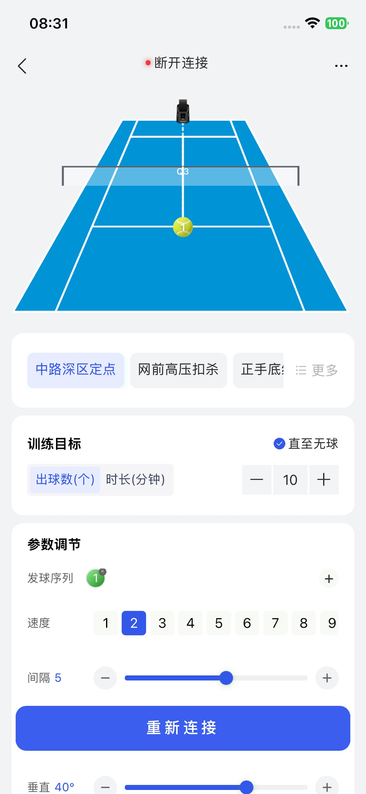 Screenshot 3 of SSLinkPro