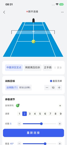 SSLinkPro Screenshot 3 of 4