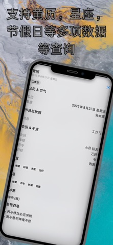 人间四季 screenshot