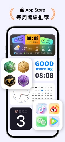 iWidget-万能小组件 手机主题商店 灵动岛多彩桌面美化 screenshot