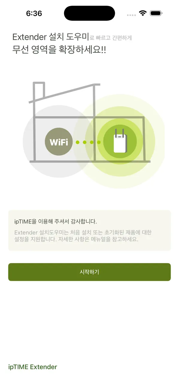 Screenshot #2 pour ipTIME Ext
