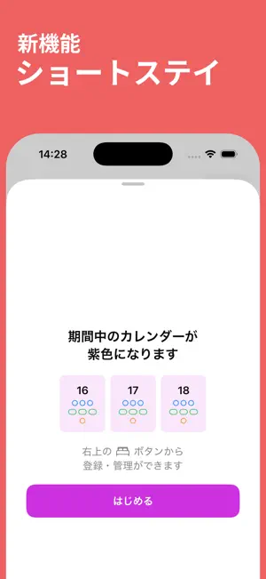 carecare かんたん介護記録 screenshot 4