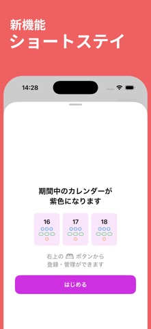 carecare かんたん介護記録 screenshot