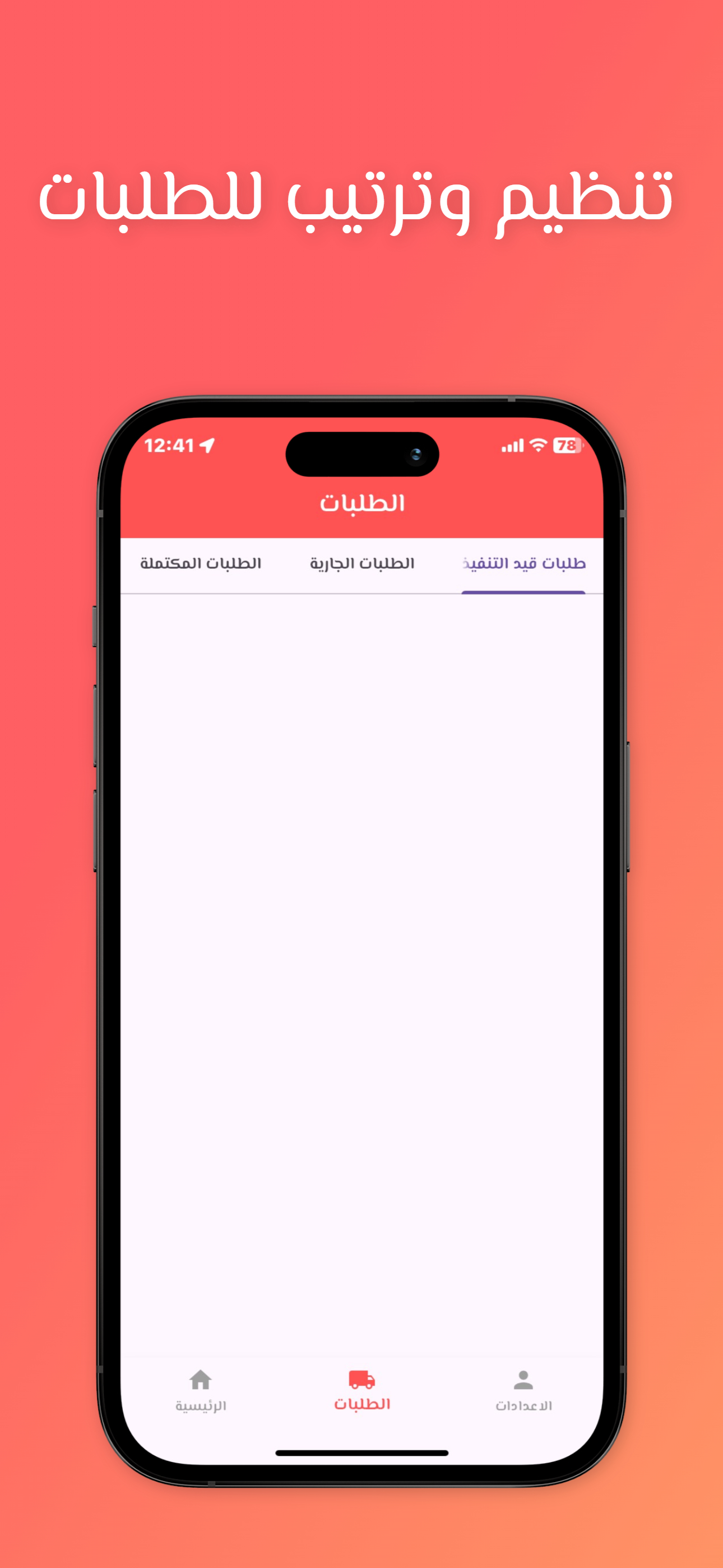 Sarie - Delivery screenshot 3