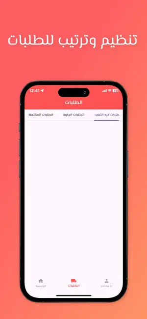 Sarie - Delivery screenshot 3
