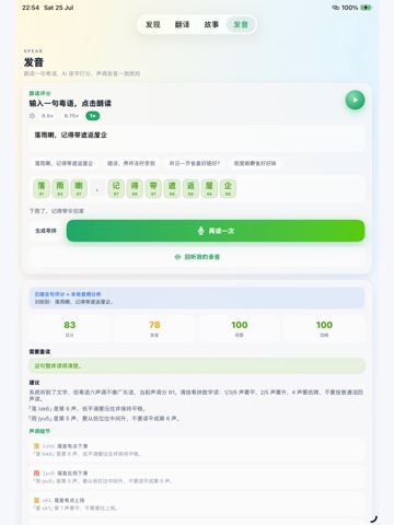 港粤语 Canspeak