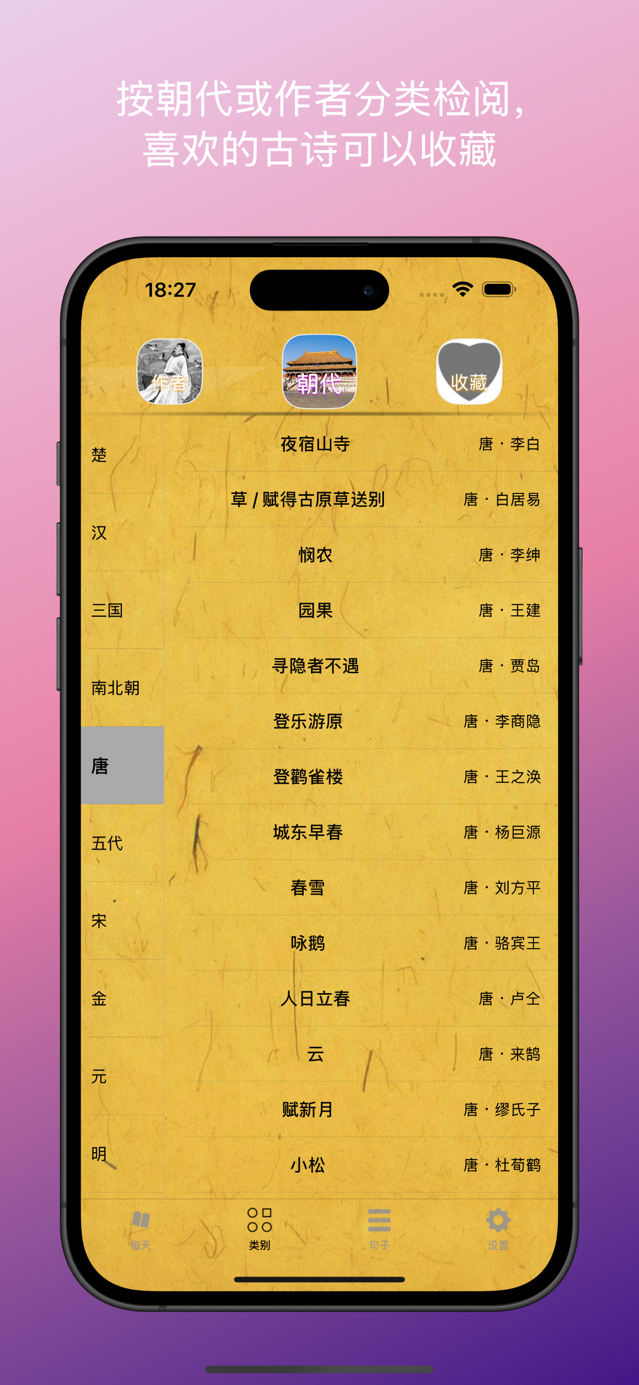 每天古诗阅读--必背古诗精选解析鉴赏阅读备考必备