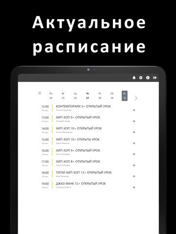 kruis-dance iPad screenshot