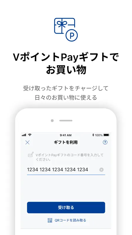 VポイントPay screenshot 7 of 7