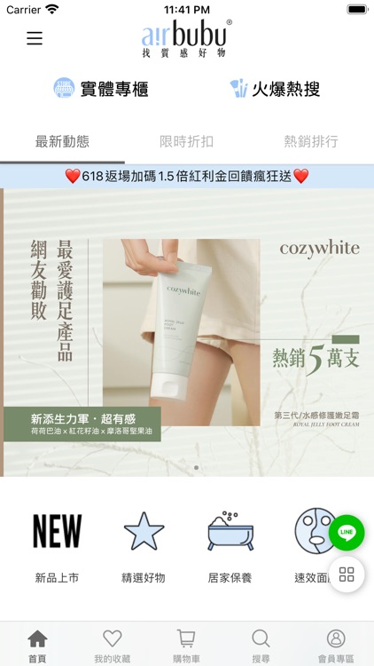 airbubu 找質感好物