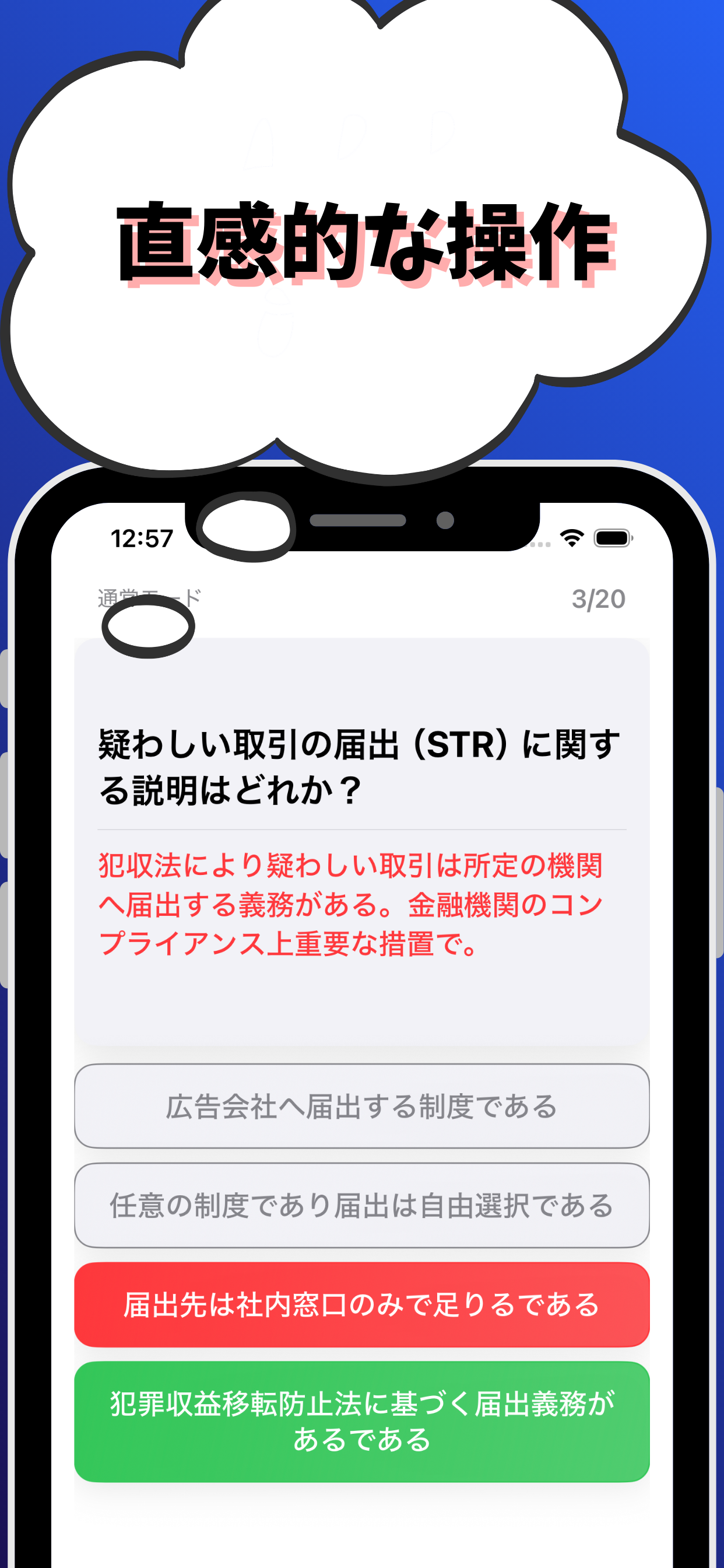 法務2級 銀行業務検定 試験対策
